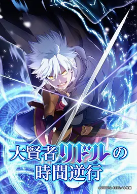 动漫改编 梨泰院Class 封面